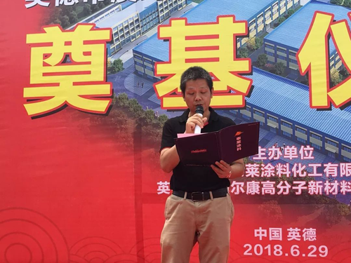 品牌大事|泰萊化工投資新建年產(chǎn)4萬噸水性涂料項(xiàng)目