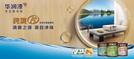 品牌發(fā)展|知名水性漆品牌華潤(rùn)漆，你了解多少?