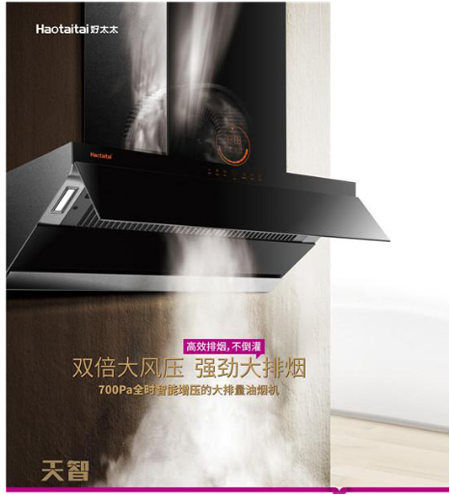 好太太廚衛(wèi)電器是怎樣以消費(fèi)需求推動(dòng)產(chǎn)品升級？