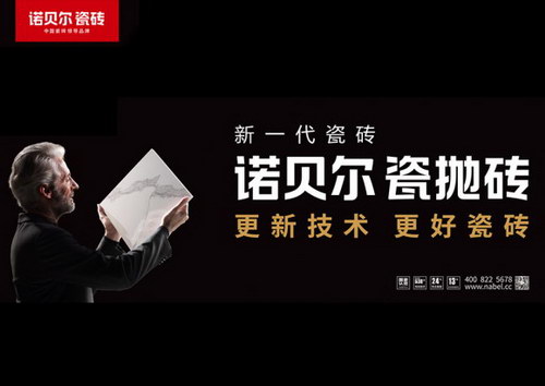 瓷磚什么品牌好？諾貝爾瓷磚用顏值和品質(zhì)告訴你