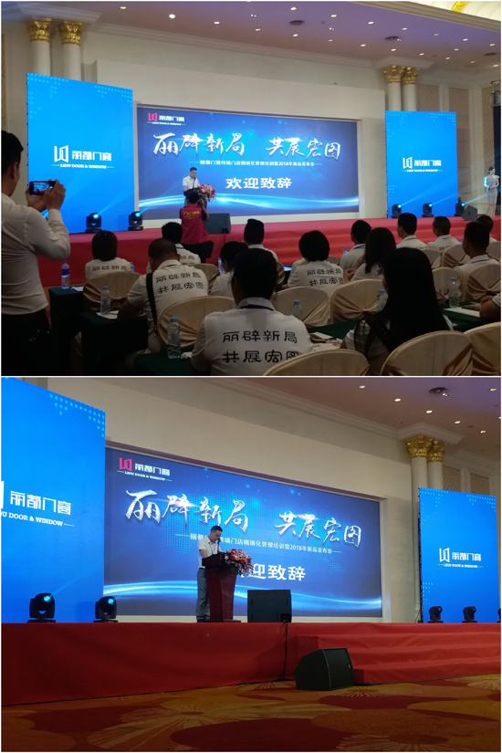 媒體直擊麗都門窗財富峰會現場 精彩紛呈