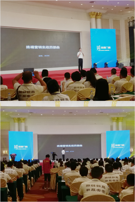 媒體直擊麗都門窗財富峰會現場 精彩紛呈