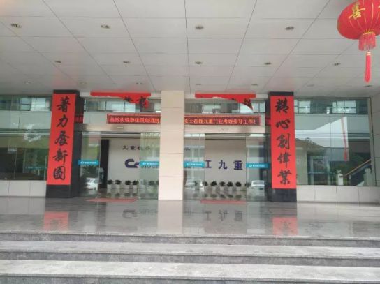 品牌日記|碧桂園集團副總楊麗興女士蒞臨九重門業考察指導