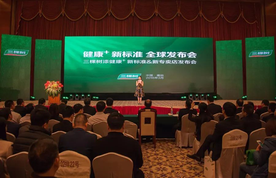 品牌大事|三棵樹再建省級綠色涂料技術創新中心，獲資助100萬元