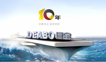 品牌發展|德寶衛?。洪_啟人文整體衛浴潔具新時代