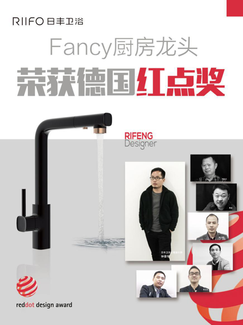 品牌產品|“環保革命”勢在必行，日豐衛浴實力踐行