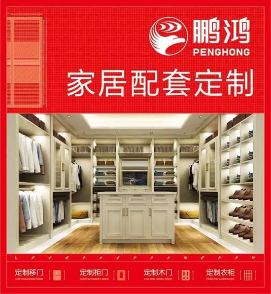 品牌榮譽(yù)|2018中國板材十大品牌評選 鵬鴻獨(dú)攬5項(xiàng)大獎(jiǎng)