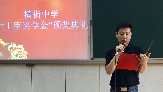 品牌大事|首屆“上臣獎學金”頒獎典禮圓滿舉行