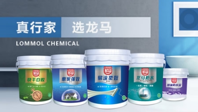 品牌盤點|屬于中國馳名商標的十大著名防水涂料品牌