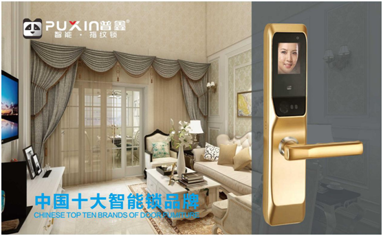 十大品牌普鑫智能鎖  智能科技，引領(lǐng)未來(lái)