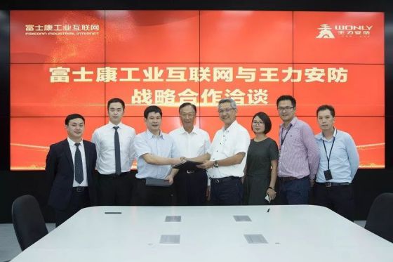攜手打造中國智能制造示范企業，王力與富士康簽約戰略合作協議