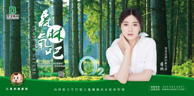 品牌大事|雪寶板材江蘇淮安答謝會(huì)正式拉開序幕