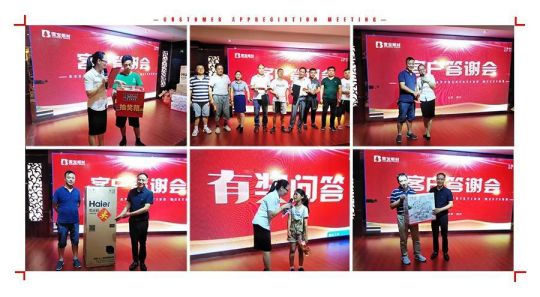 品牌大事|雪寶板材江蘇淮安答謝會(huì)正式拉開序幕