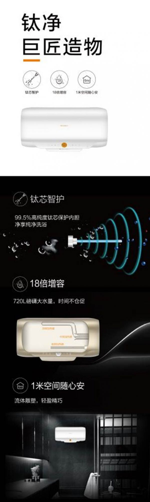 品牌產(chǎn)品|高端家電比佛利電熱水器Air，“浴”見美好空間