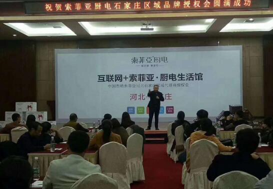 廚房電器市場首次遇冷，索菲亞高端產(chǎn)品深受消費(fèi)者青睞