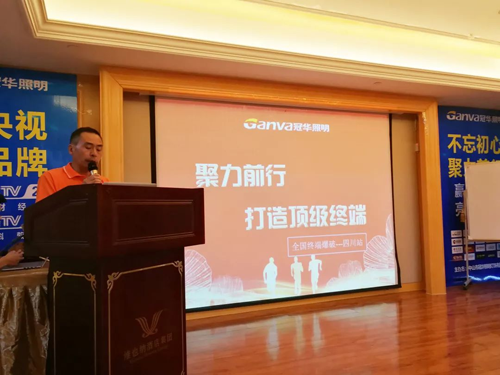 冠華終端爆破第三站：四川，向陽而生，全力盛放