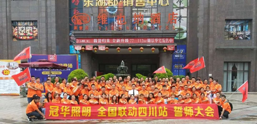冠華終端爆破第三站：四川，向陽而生，全力盛放