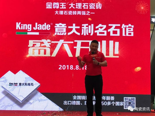 金尊玉渠道下沉實行“千店計劃”，上半年業(yè)績已翻番