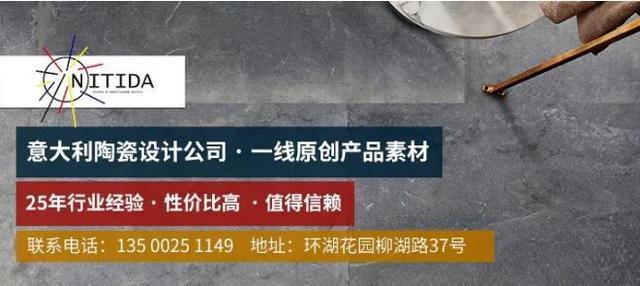 引領全球瓷磚設計潮，意大利NITIDA高級灰瓷磚鑒賞