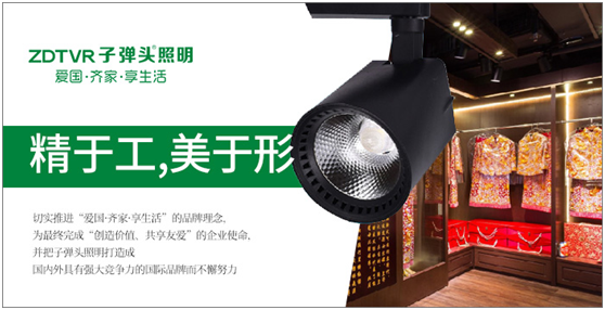 新時(shí)代贏在起跑線上的子彈頭照明！