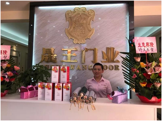 晟王門業汕頭龍湖專賣店開業大吉!