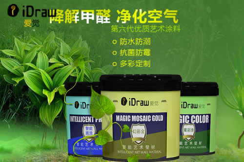 一探究竟，看看愛覺藝術涂料與傳統墻紙的大PK