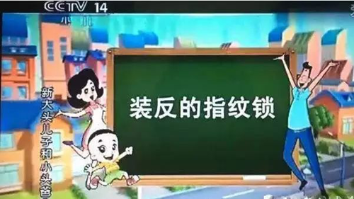 品牌產(chǎn)品|安居邦指紋鎖，明智之舉，彰顯尊貴