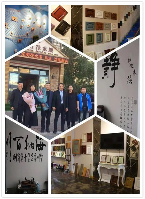 無窮花到訪沈陽沈陽辦事處：同心攜手，規劃未來