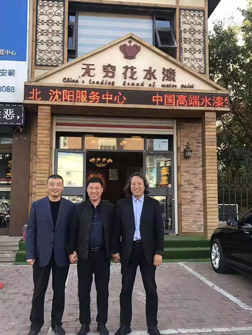 無窮花到訪沈陽沈陽辦事處：同心攜手，規劃未來