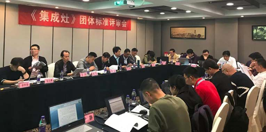制定《集成灶》團體標準通過評審，科恩助推廚電行業升級發展