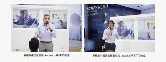 2018年10月29日，在這個丹桂飄香，碩果累累的季節(jié)，羅格朗NOVASHINE照明產品上市及訂貨會在美麗的太湖之濱——無錫，羅格朗低壓電器(無錫)有限公司內隆重舉行