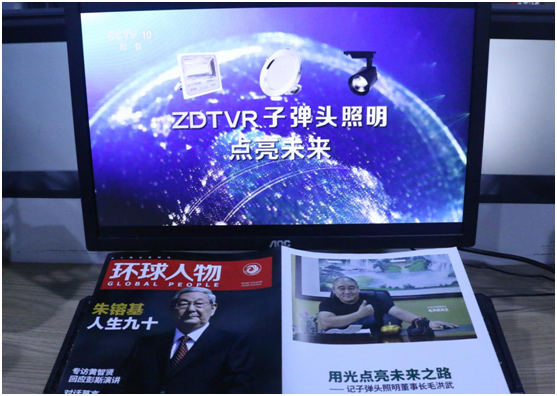 子彈頭照明董事長毛洪武先生榮登《環球人物》