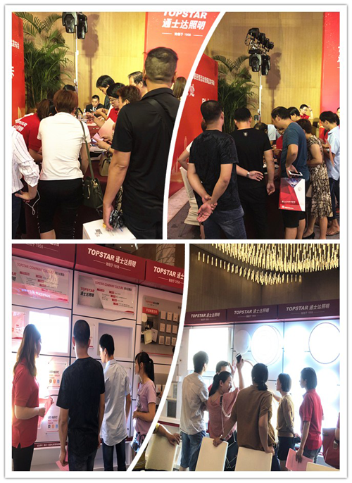 通士達照明2018漳州、龍巖經(jīng)銷商會議暨新品發(fā)布會舉行