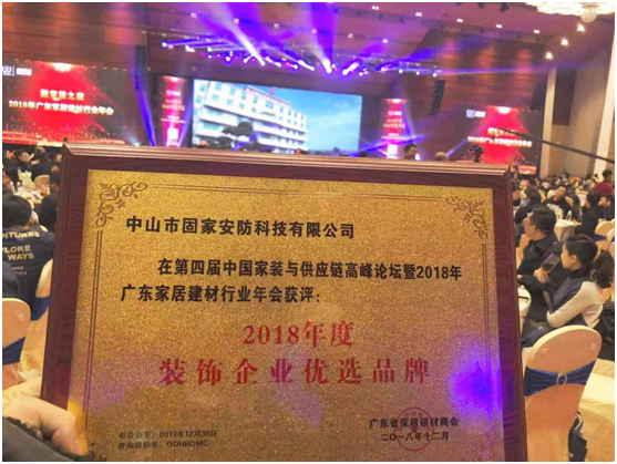 美爾固智能鎖：追夢不竭，品味方顯
