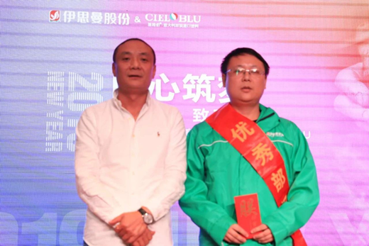 “匠心筑夢·伊思曼股份新春喜樂會”開啟2019新征程