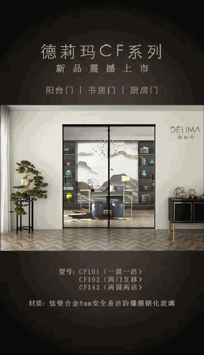 品牌產品|德莉瑪淋浴房劃時代新品震撼來襲！