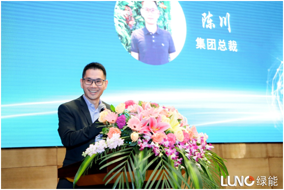 LUNO綠能照明2019營銷峰會暨發布盛典火熱開展