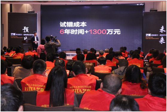 藝嘉2019新品發(fā)布 原創(chuàng)讓燈飾光芒萬丈