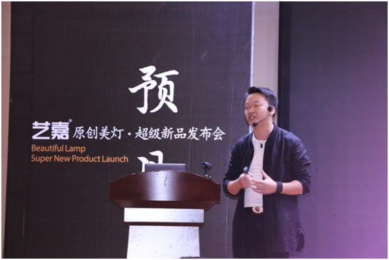 藝嘉2019新品發(fā)布 原創(chuàng)讓燈飾光芒萬丈
