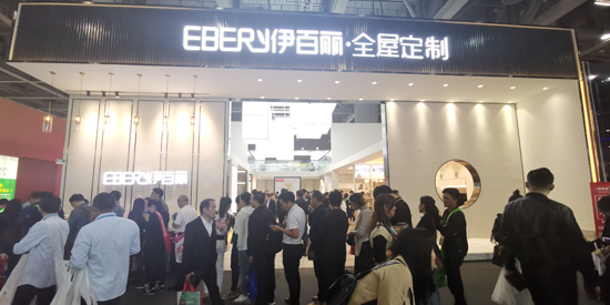 伊百麗攜時尚全屋家居新品引爆中國（廣州）定制家居盛會！