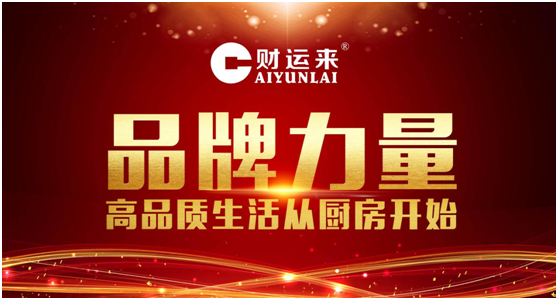 換個(gè)角度 認(rèn)識不一樣的財(cái)運(yùn)來集成速吸煙機(jī)