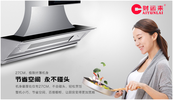 換個(gè)角度 認(rèn)識不一樣的財(cái)運(yùn)來集成速吸煙機(jī)