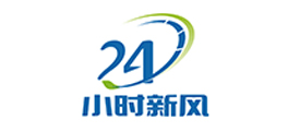 24小時新風