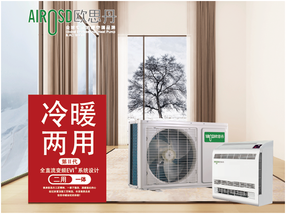 喜訊！歐思丹成功入圍山西陽泉“煤改電”項目