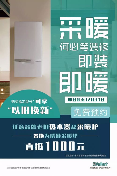 空氣源熱泵成“網(wǎng)紅產(chǎn)品”，威能空氣能讓我過上理想生活