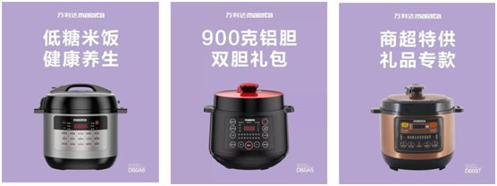 萬利達生活小家電直播會：新品獲贊、品牌推廣升級