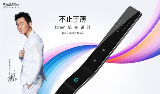 羅曼斯全自動智能鎖，正走在這場千鎖大戰(zhàn)的最前陣