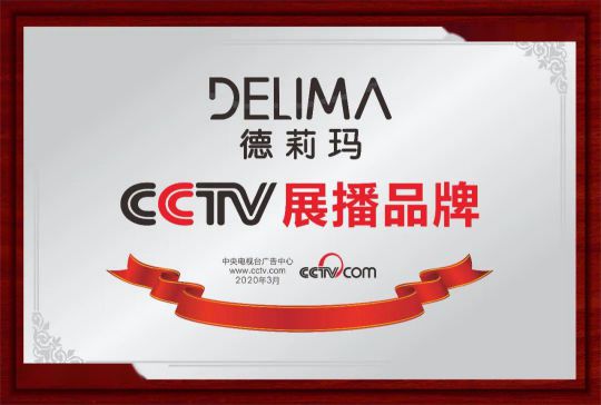 德莉瑪淋浴房承諾：廠家和經銷商必須同心協力，共同發展