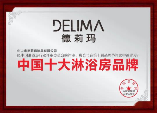 德莉瑪淋浴房承諾：廠家和經銷商必須同心協力，共同發展