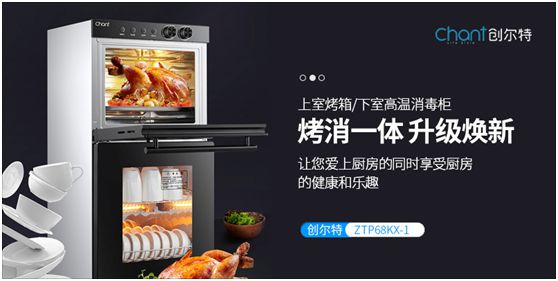 疫情當下，創(chuàng)爾特健康家電走向新高度